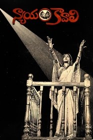 Nyayam Kavali movie poster