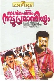 Poster do filme Nadan Pennum Natupramaniyum