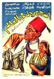 The Bravest Man in the World movie poster