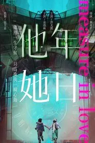 Measure in Love movie poster