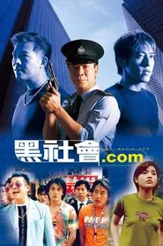 Mafia.com movie poster