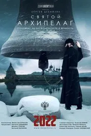 The Holy Archipelago movie poster