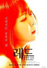Red: A Dangerous Seduction movie poster