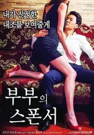 The Couple's Sponsor movie poster