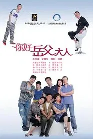 Poster da série 家事也是事