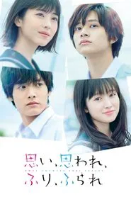 Poster do filme Love Me, Love Me Not