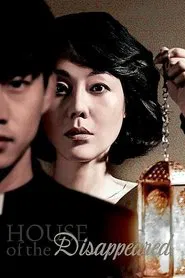 House of the Disappeared movie poster