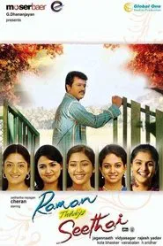 Raman Thediya Seethai movie poster