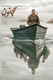 Majnoon movie poster