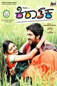 Kiraathaka movie poster