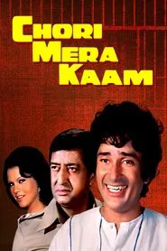 Chori Mera Kaam movie poster
