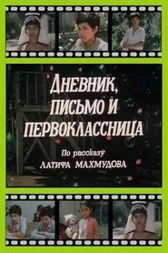 Diary, letter and first grader movie poster
