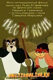 Dog and Cat movie poster