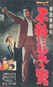 The Man with a Sinister Laugh movie poster