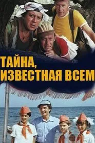 A Mystery Known to All movie poster