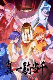 Shin Ikki Tousen tv show poster