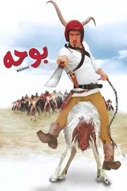 Booha movie poster