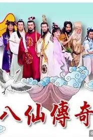 八仙传奇 tv show poster