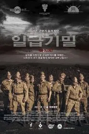 Poster do filme Top Secret