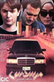 Mercedes movie poster