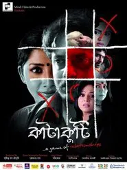 Katakuti movie poster