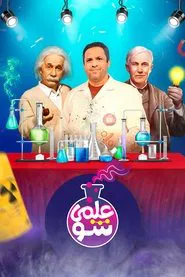 Elmi Show tv show poster