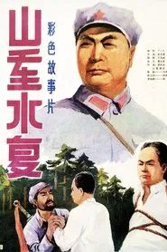Poster do filme Sleeping Tiger Ridge