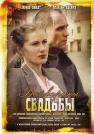 Poster do filme Varvara's Weddings