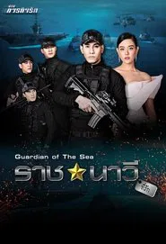 Paragit Ruk Series tv show poster