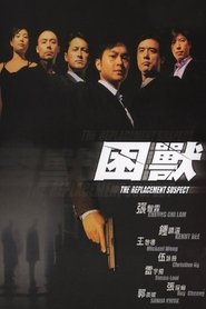 The Replacement Suspect movie poster