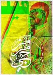 MOZMARJI movie poster