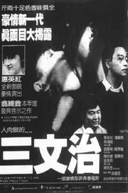 Double Decker movie poster