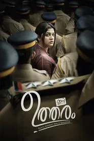Poster do filme Ini Utharam