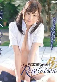 Excavation, Such Yes Pretty Revolution / Hashimoto movie poster