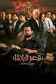 The Pasha's Palace movie poster
