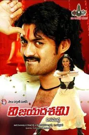 Vijayadasami movie poster