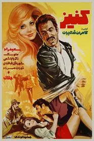 Kaniz movie poster