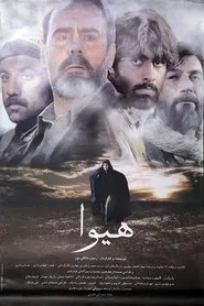 Hiva movie poster
