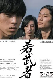 Poster do filme Wakamusha