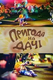 Poster do filme The Dacha Adventure