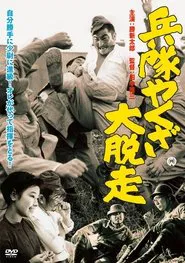 Hoodlum Soldier's Flight to Freedom movie poster
