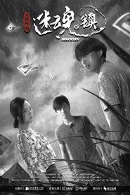 Greedy movie poster