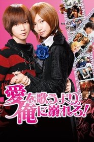 Be Crazy About Me movie poster