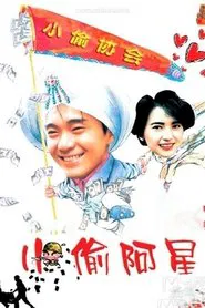 Sleazy Dizzy movie poster