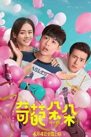 Nuts movie poster