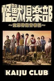 Poster da série Kaiju Club
