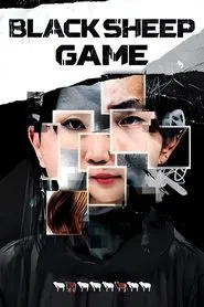 The Black Sheep Game tv show poster