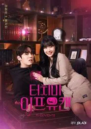 Poster da série Touch Me If You Can