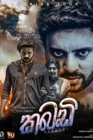 Kabaddi movie poster