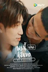 Poster da série My Blessing